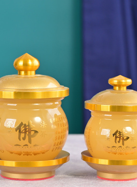 琉璃供佛水杯观音圣水杯莲花佛前水供杯家用招财杯财神菩萨净水杯