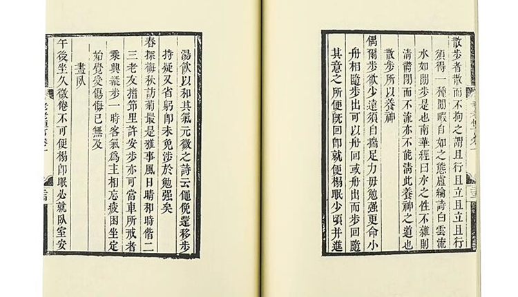 老老恒言 曹庭栋 养生保健书籍手工宣纸线装繁体竖排国家图书馆藏影印版一函二册 正版包邮 - 图3