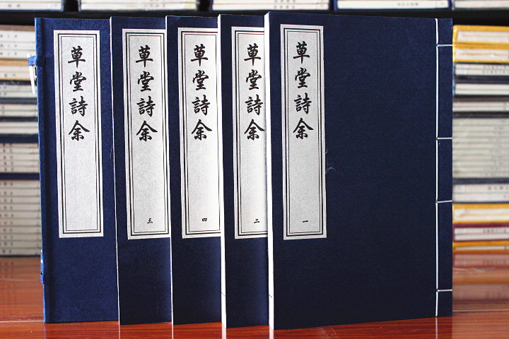 草堂诗余 宋词 唐五代词 古诗词 杨慎点评一函四册 中国书店出版社 中国书店所藏明万历四十八年闵暎璧朱墨套印本影印