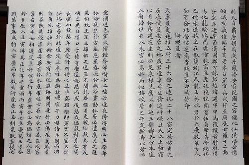 北法变化禽书子部珍本备要第346种1函1册宣纸线装古籍繁体竖版 - 图2