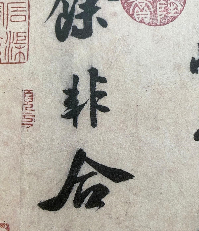 宋米芾行书三帖卷 善本碑帖精华 经折装帧高清原碑帖原大原色墨迹本收藏鉴赏 米芾行书毛笔书法字帖临摹入门范本西泠印社