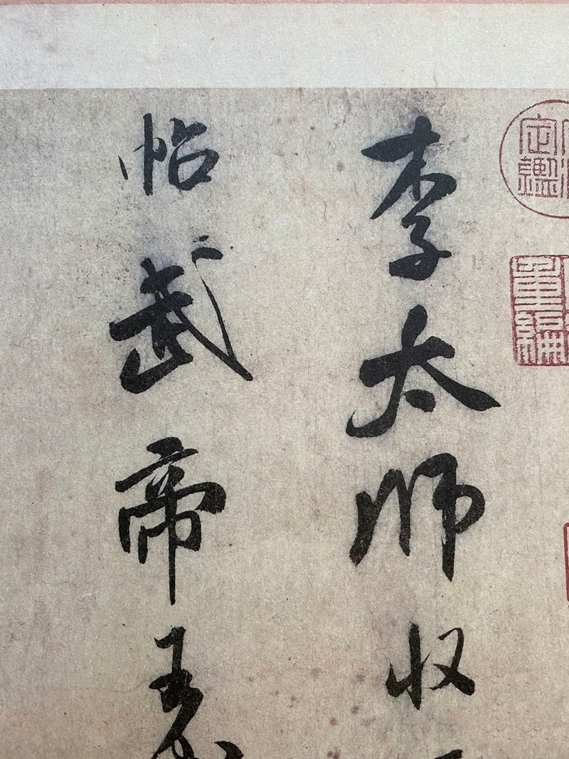 宋米芾行书三帖卷 善本碑帖精华 经折装帧高清原碑帖原大原色墨迹本收藏鉴赏 米芾行书毛笔书法字帖临摹入门范本西泠印社
