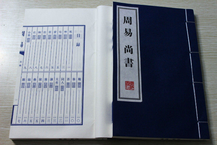 周易尚书全书繁体 儒家经典 易经易传尚书无删减版 宣纸线装书 繁体竖排 大字印刷古籍 广陵书社_虎窝淘