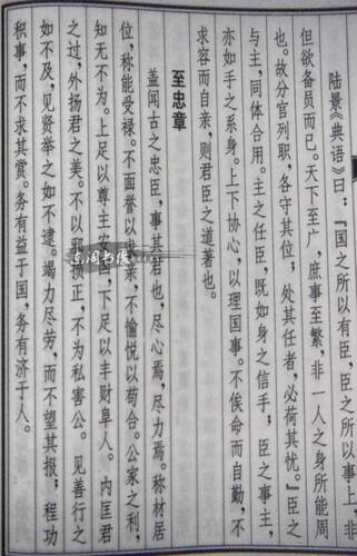 官箴荟要 宣纸线装 全2函14册 线装书局 - 图2