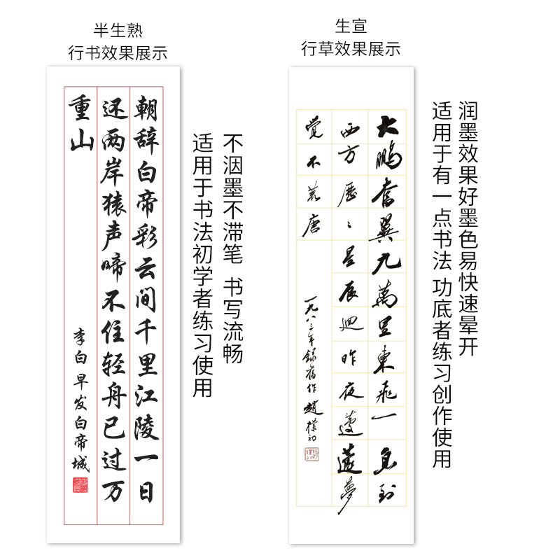 考试考八9级对开四尺斗方格28格30条屏5生宣半熟宣毛笔楷行隶书法-图0