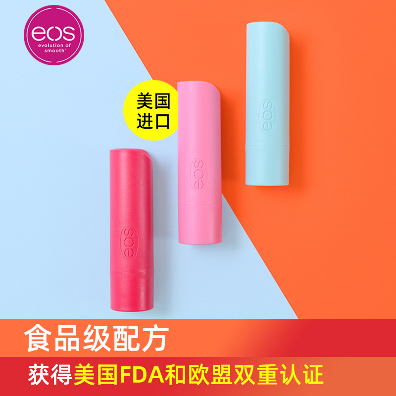 eos /伊欧诗进口女男士保湿润唇膏 eos化妆品润唇膏