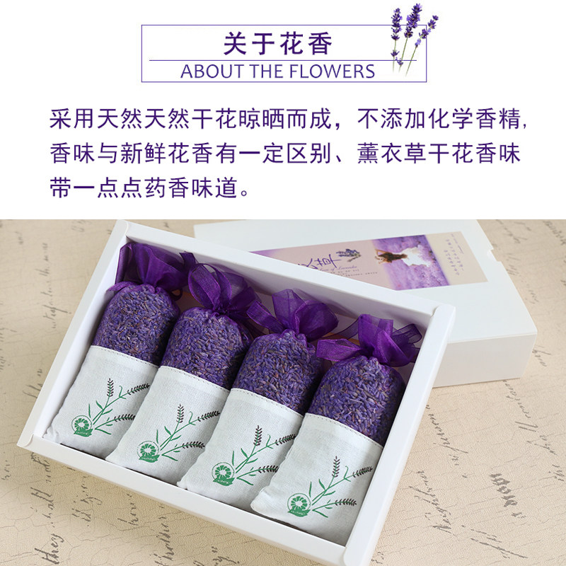薰衣草干花女汽车衣柜香熏小香袋 晃龙香包/香囊