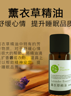 新疆薰衣草精油按摩香薰加湿器