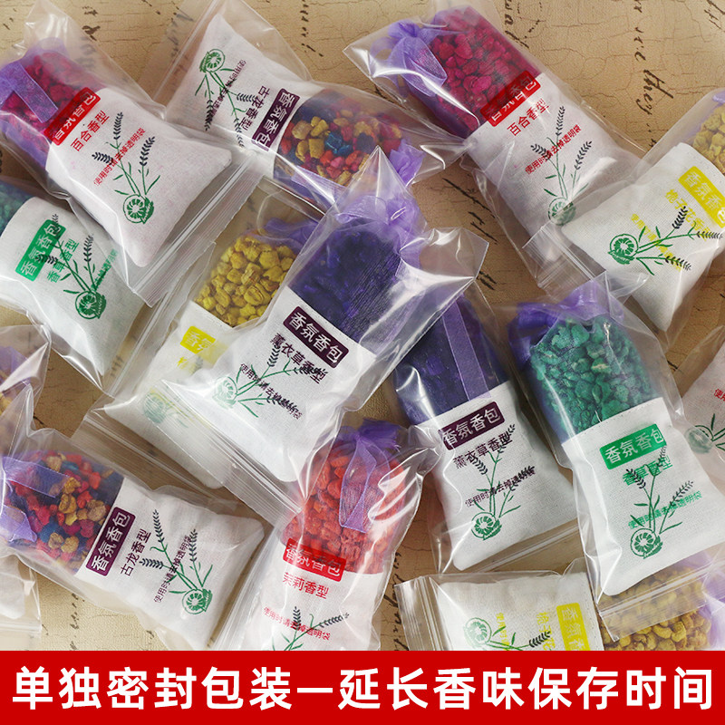 薰衣草车载汽车衣橱香味神器香囊 晃龙香包/香囊