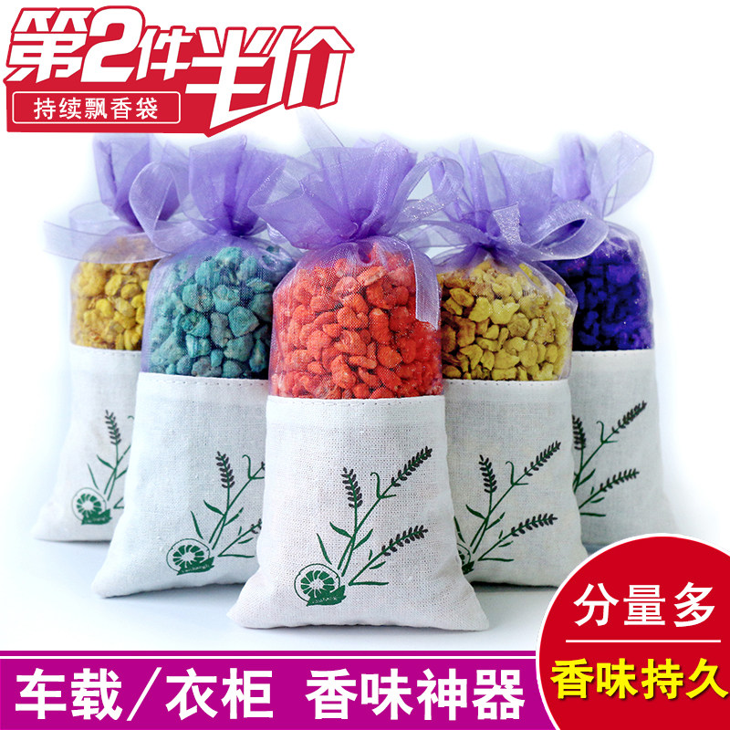 薰衣草车载汽车衣橱香味神器香囊 晃龙香包/香囊