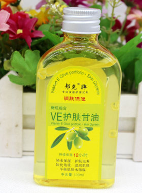 保湿补水邦克VE护肤甘油防干裂