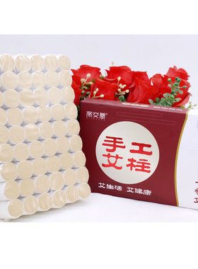 帝艾堂手工艾柱十季艾柱54柱金艾绒陈艾灸条纯艾艾草柱艾叶条蕲艾