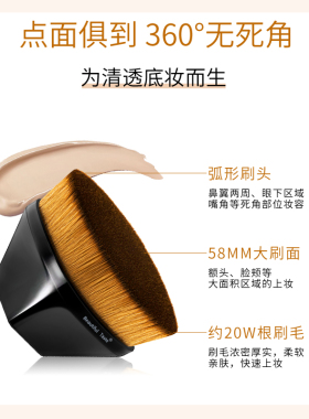 美丽味道55号粉底刷化妆刷