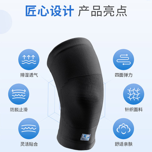 【保价30天】LP647运动保暖护膝跑步羽毛球训练强弹力舒适防滑 - 图0
