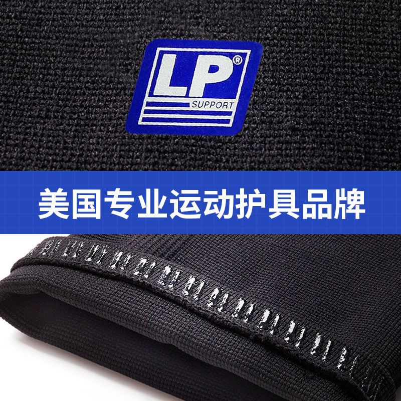 【保价30天】LP668KM篮球运动护肘排球羽毛球加长透气护臂男女 - 图1