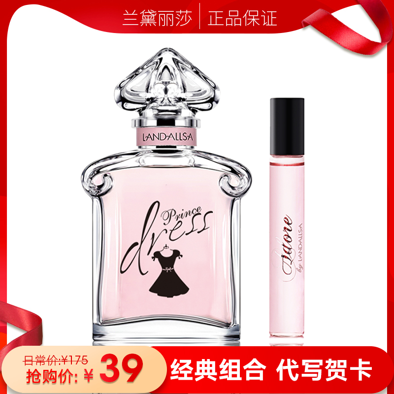 蘭黛麗莎女士香水持久淡香清新浪漫天使30ML+愛慕走珠香水10ML