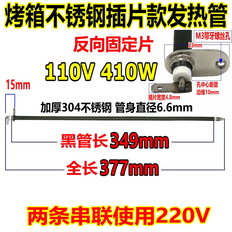 Electric oven heating tube Changdi Midea Galanz Joyoung