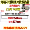 Electric oven heating tube Changdi Midea Galanz Joyoung