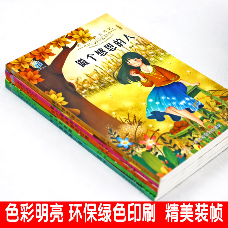 全套10册畅销书经典排行榜好孩子励志成长日记父母爸妈不是我佣人小学生一二三年级课外书籍儿童阅读文学读物6-8-9-10-12岁故事书-图1