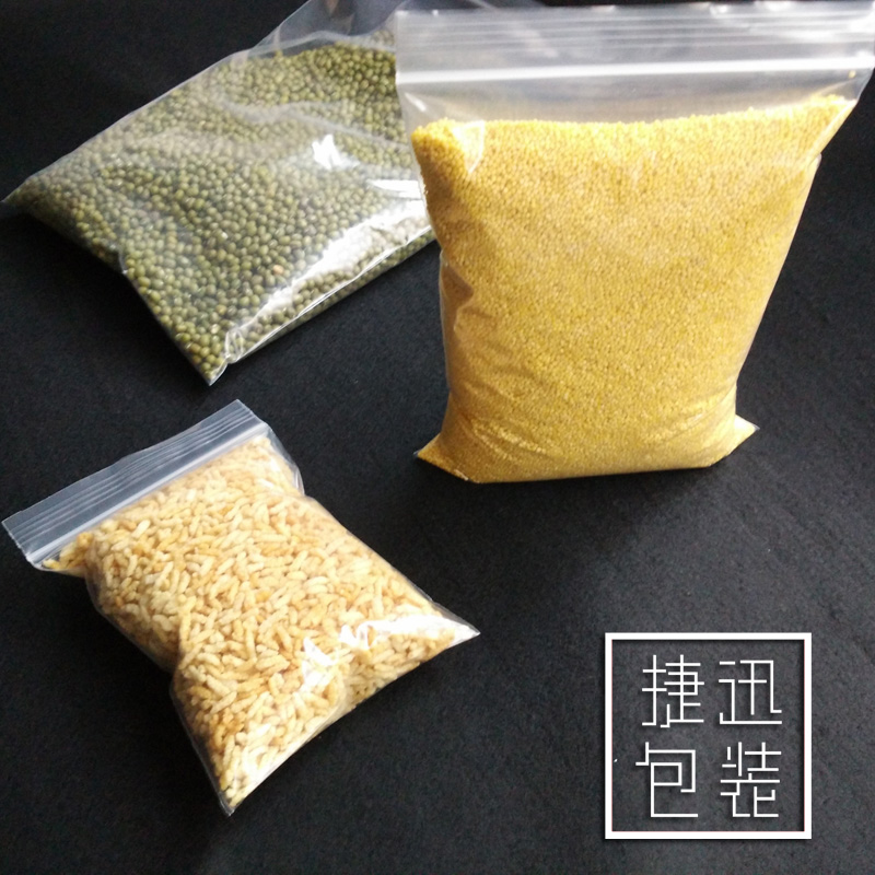 自封袋9号加厚14丝20x28透明食品保鲜袋夹链塑料带pe收纳口袋批发