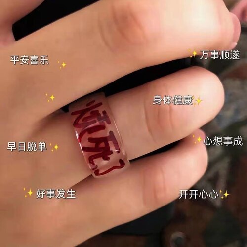 随他吗的便吧 烦死了_ 小众情侣亚克力透明戒指不掉色个性ins指环 - 图1