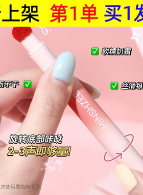 MINSHZEE茗希芝空气唇釉哑光唇霜唇粉霜女素颜显白秋冬款