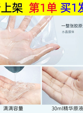 海藻胶原蛋白面膜贴补水保湿果冻玻尿酸透明海藻胶原蛋白