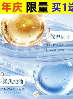 PAZT妆前贴贴霜妆前乳秋冬打底不卡粉保湿控油隐形毛孔服帖底妆推