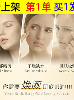 律菲逆光赋活眼部精华油紧致细腻肌肤滋润淡化细纹改善