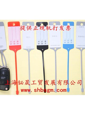 钥匙牌书写清晰耐用铋晟折扣让利