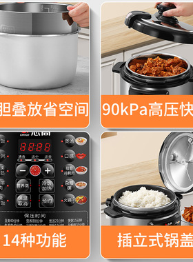 志高家用电压力锅4升6L304不锈钢