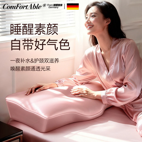德国改善睡眠护颈椎助睡眠枕头不压脸记忆棉枕芯成人水光美容枕 - 图3