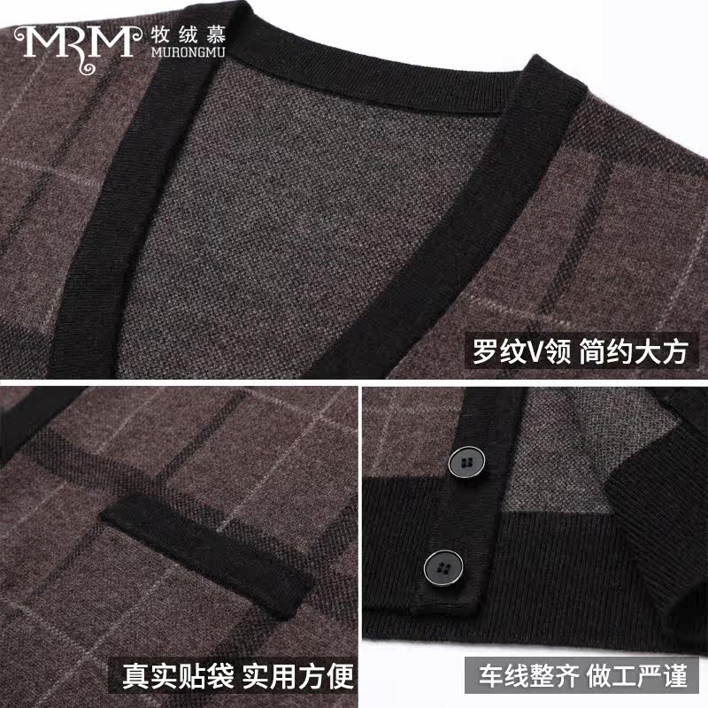 中老年男宽松针织开衫外穿羊毛衫 牧绒慕针织衫/毛衣