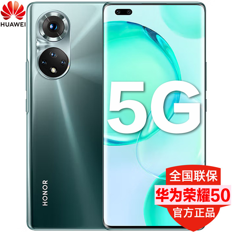 分期免息/送豪华礼50pro 5g手机 普华锦讯数码手机