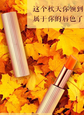 美肌卫士真我本色保湿润唇膏口红
