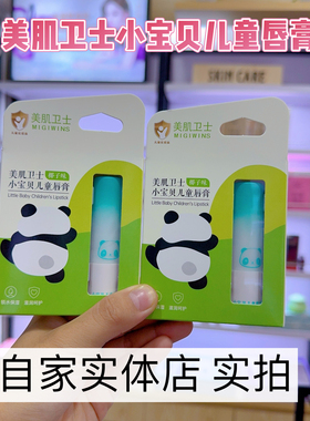 宝宝唇膏儿童保湿润唇膏