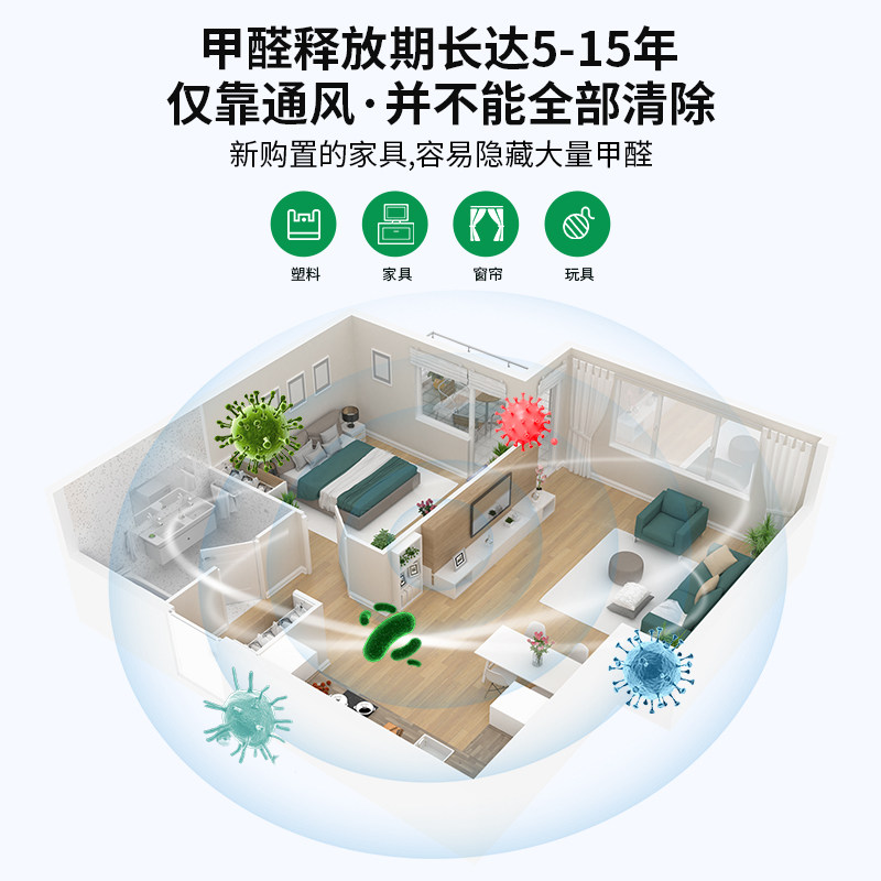 巴赛夫除甲醛果冻旗舰店新装修房子去味除甲醛车子除甲醛金星推荐