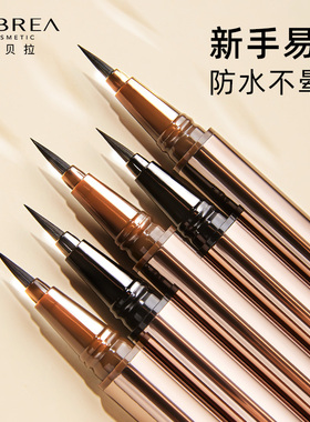 官方正品芭贝拉眼线笔防水不晕