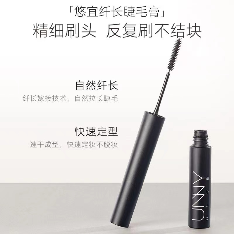 UNNY悠宜睫毛膏纤长浓密自然卷翘型打底液防水防汗持久不晕染纤细,淘宝优惠券,粉丝福利购,淘宝优惠卷