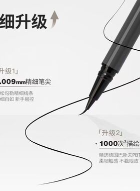 官方正品直供unny眼线笔防水不晕