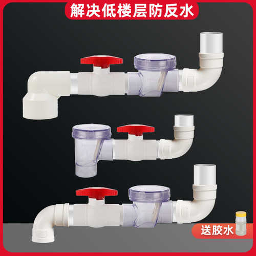 厨房下水道防返水止逆阀倒流洗菜盆50pvc管排水管止回阀二楼防反 - 图0