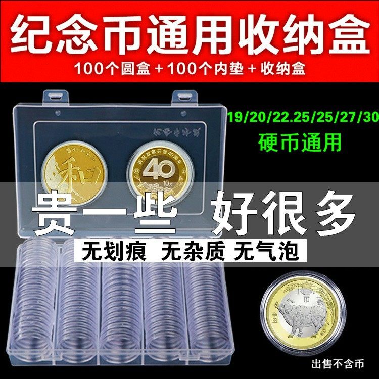 纪念币硬币收藏盒推荐品牌 新人首单立减十元 21年6月 淘宝海外