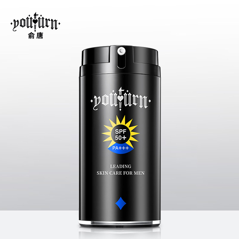 俞唐男士防晒霜户外学生军训隔离霜 俞唐化妆品男士防晒乳霜