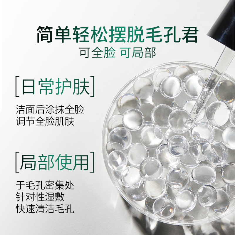 俞唐化妆品旗舰店俞唐AI小绿瓶精华液面部收缩毛孔粗大乳糖酸修护紧致去闭口粉刺男1