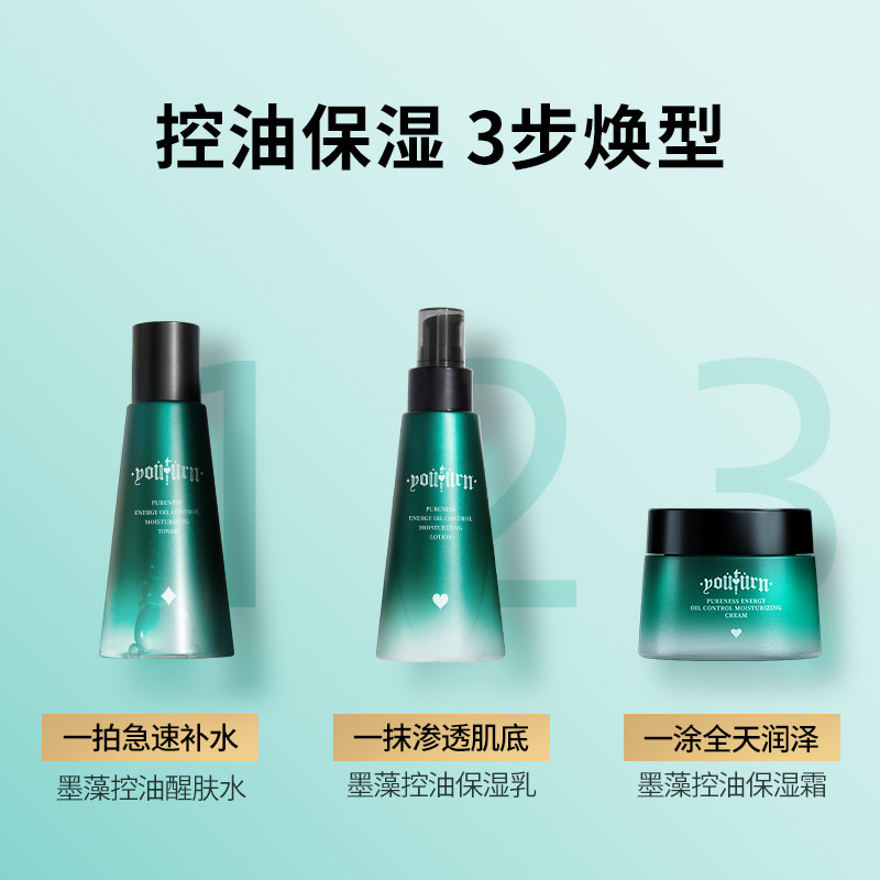 俞唐男士保湿霜秋冬季滋润擦乳液 俞唐化妆品男士面部乳霜