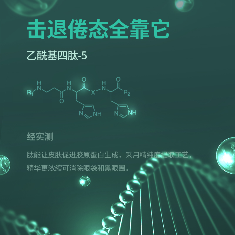 俞唐男士墨藻抗皱紧致眼霜减少细纹提拉紧致改善眼袋淡化黑眼圈