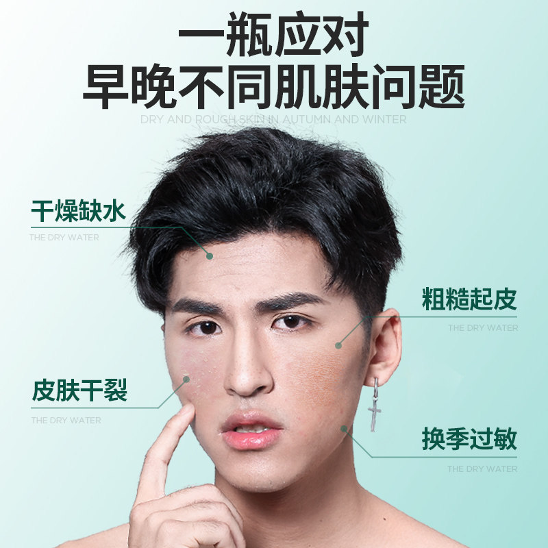 俞唐男士保湿霜秋冬季滋润擦乳液 俞唐化妆品男士面部乳霜