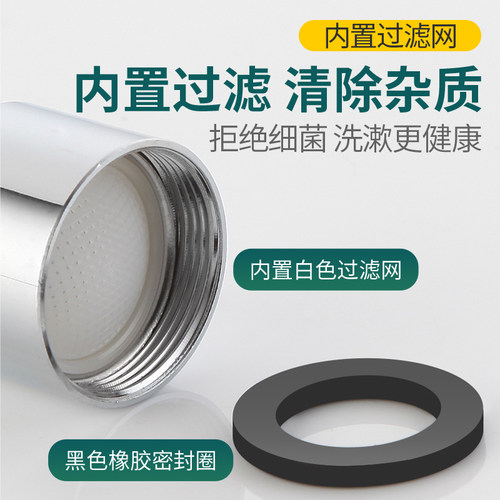 水龙头防溅头起泡器内芯过滤网嘴发泡器冷热水通用出水嘴配件大全 - 图2