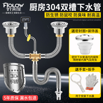 Kitchen washing basin 304 stainless steel under-water tank double sink dishwashing pool Lower water pipe suit leaky plug drain accessories