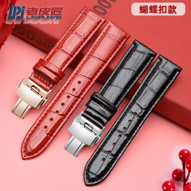 老皮匠亮光真皮手表带女天梭罗西尼 老皮匠手表配件